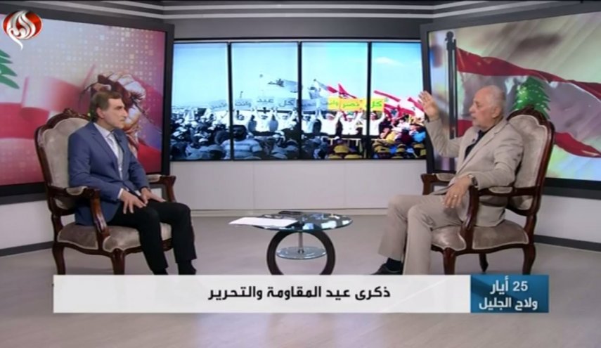 ویژه برنامه شبکه العالم به مناسبت سالگرد عید مقاومت و آزادی جنوب لبنان