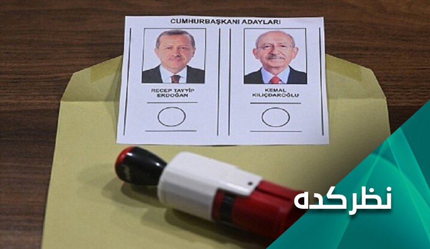 اردوغان یا قیلیچدار چه کسی پیروز انتخابات ریاست جمهوری ترکیه است؟