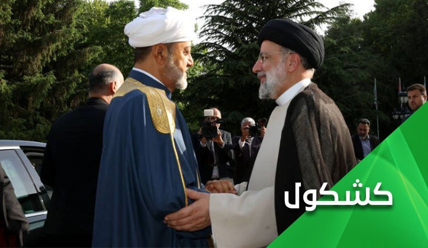 سفر سلطان عمان به تهران؛ راهبرد رهبران منطقه در مواجهه با جهان چند قطبی