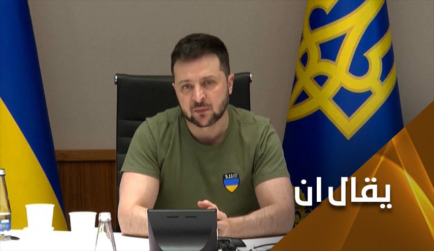  زيلينسكي.. الرئيس الذي يقرأ ما لا يكتب 
