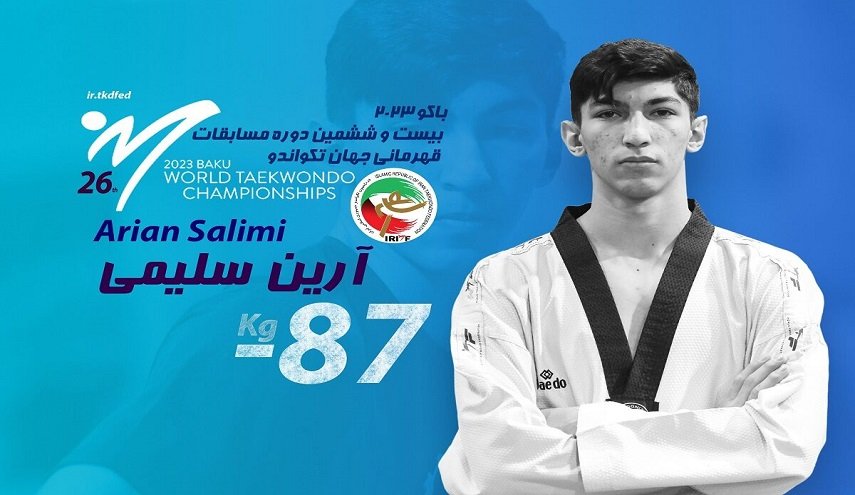 الإيراني آرين سليمي يتأهل للألعاب الأولمبية ببرونزية عالمية للتايكواندو