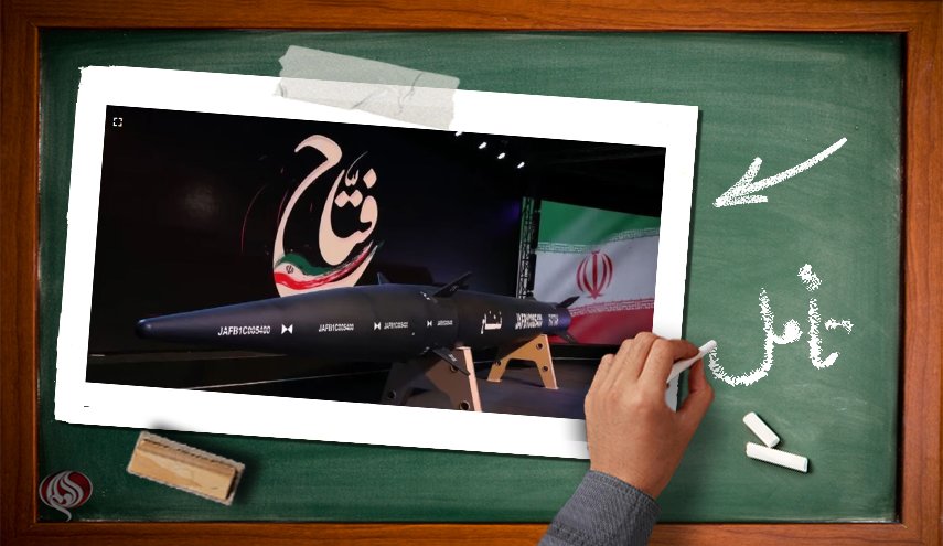 فتاح کلید فتح قدس