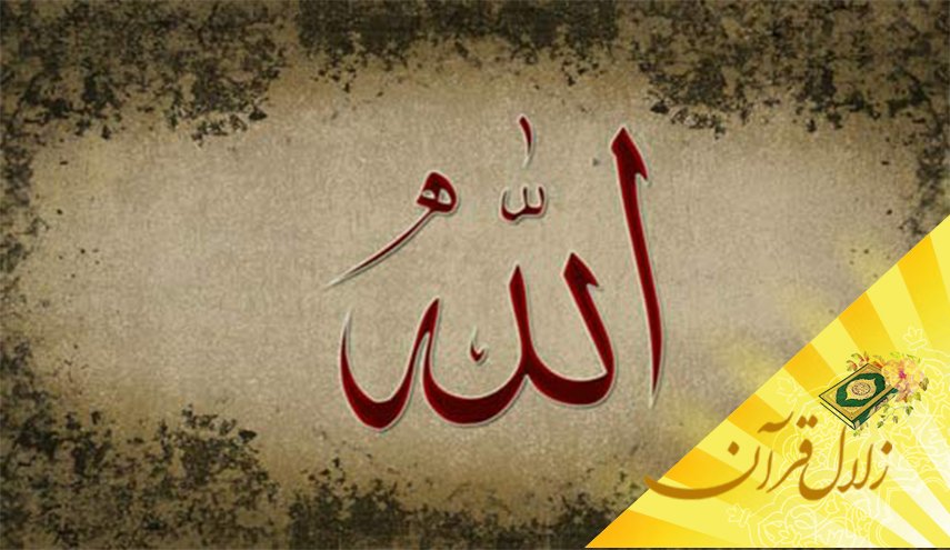 حقیقت صراط کمال انسان چیست؟ 