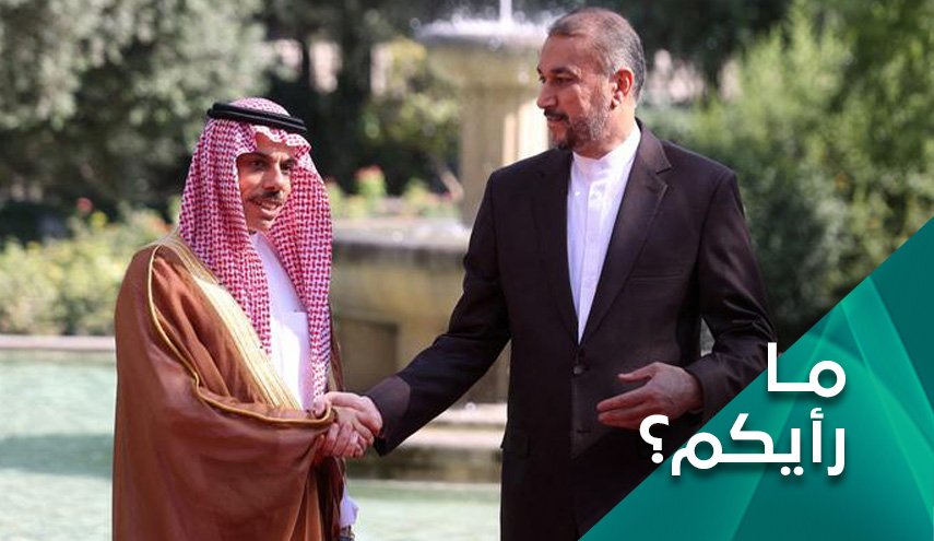قراءة في التفاهم الايراني السعودي.. كيف سيقود المنطقة وألى أين؟