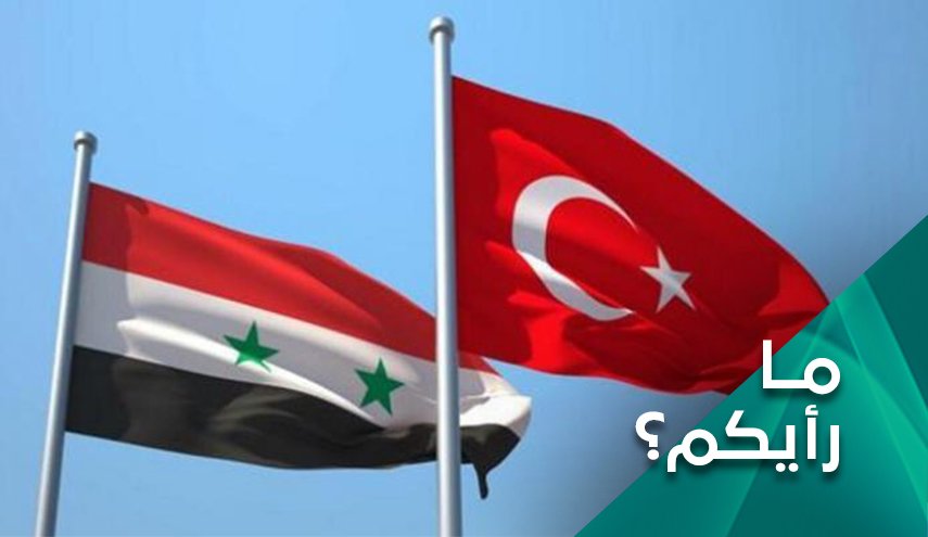 هل تغتنم أنقرة فرصة أستانا لاستعادة العلاقات مع دمشق؟