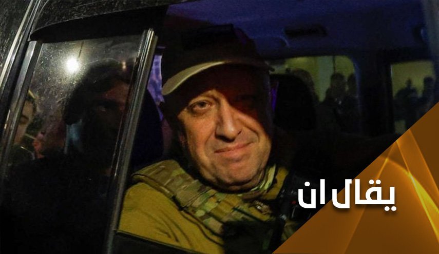 پریگوژین .. قربانی اول و آخر شورش خود