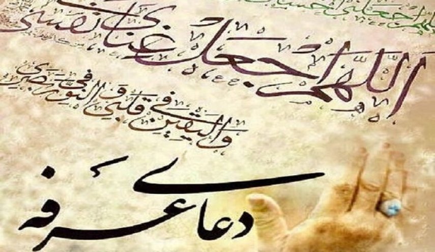 متن و ترجمه دعای امام حسین (ع) در روز عرفه