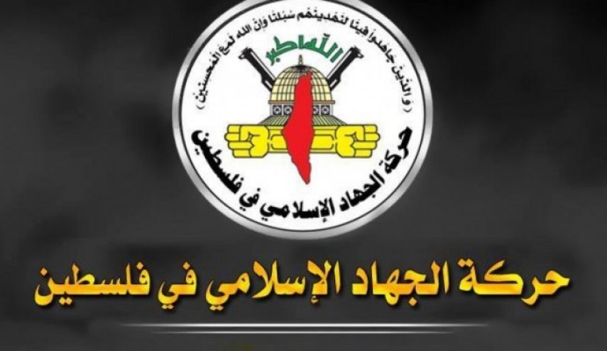 زیاد النخاله: شکست تجاوز به جِنین، پیروزی بزرگی بود

