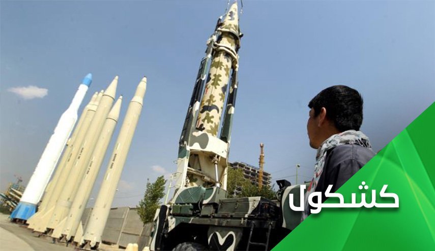 برنامه موشکی متعارف ایران و ادعاهای نخ نمای اروپا