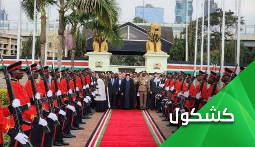 بعد أمريكا اللاتينية رئيسي في إفريقيا.. إصرار على إفشال الحظر الأمريكي