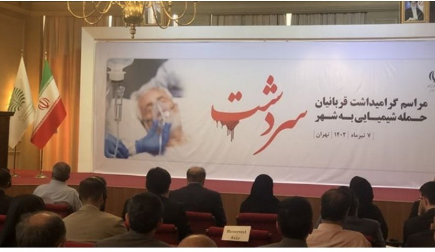 مساعدة الرئيس الايراني: ملف جريمة القصف الكيمياوي لمدينة سردشت مازال مفتوحا