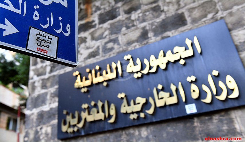 بيان لخارجية لبنان حول اجتماع مع قيادة 'اليونيفل' 