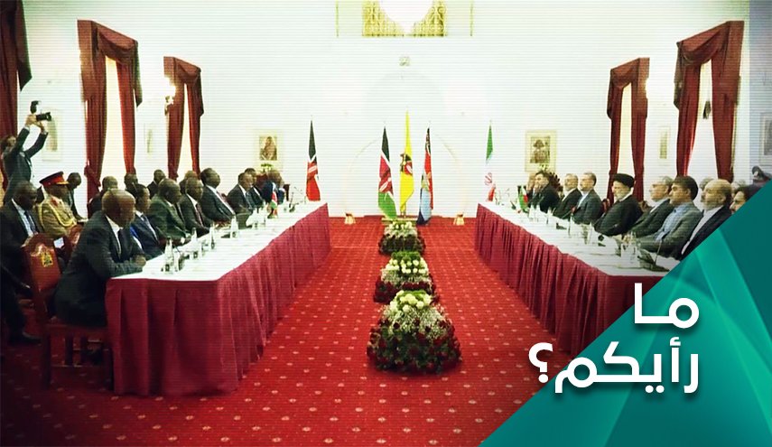 ما رأيكم بالجولة الإفريقية للرئيس رئيسي واستثمار فرص التعاون؟