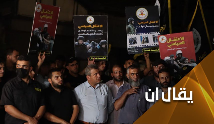 من تداعيات الاعتقالات السياسية .. الضفة تتفجر والسلطة تبرر 