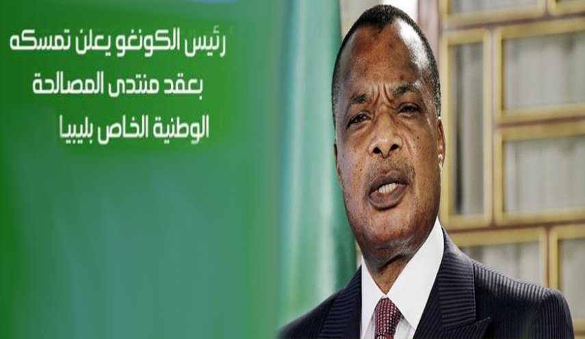 'اجتماع القوى السياسية الليبية' في الكونغو لبحث خطة المصالحة الوطنية