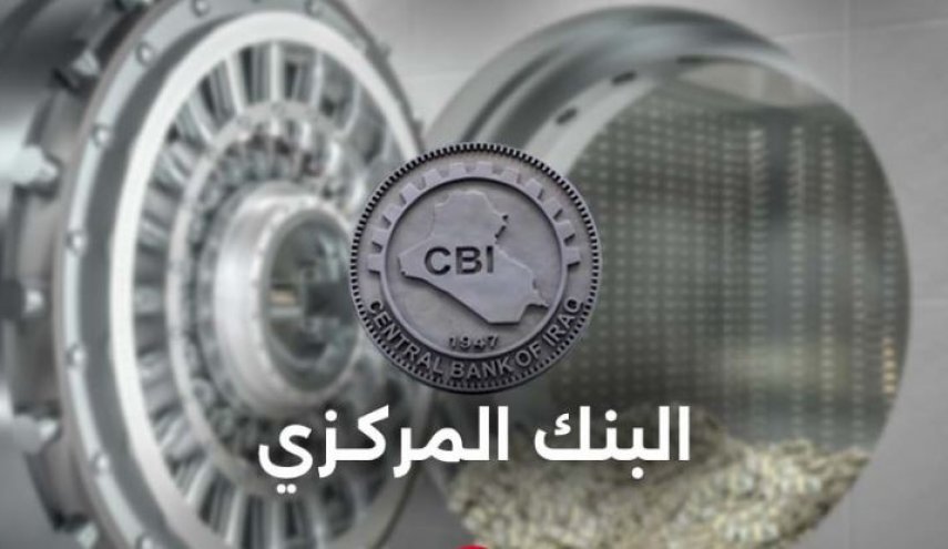 حرمان بعض المصارف العراقية من التعامل بالدولار