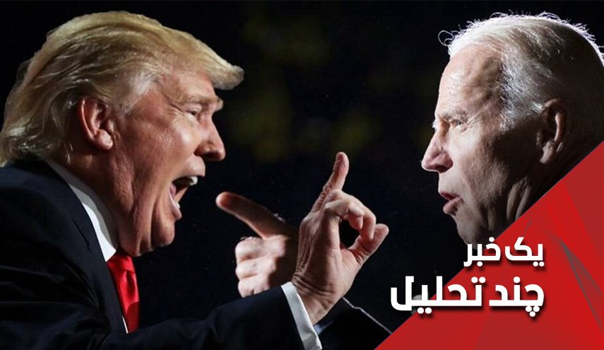 کشوری بر پایه جنایت و جنون؛ واقعیت ساختار سیاسی حاکم بر آمریکا