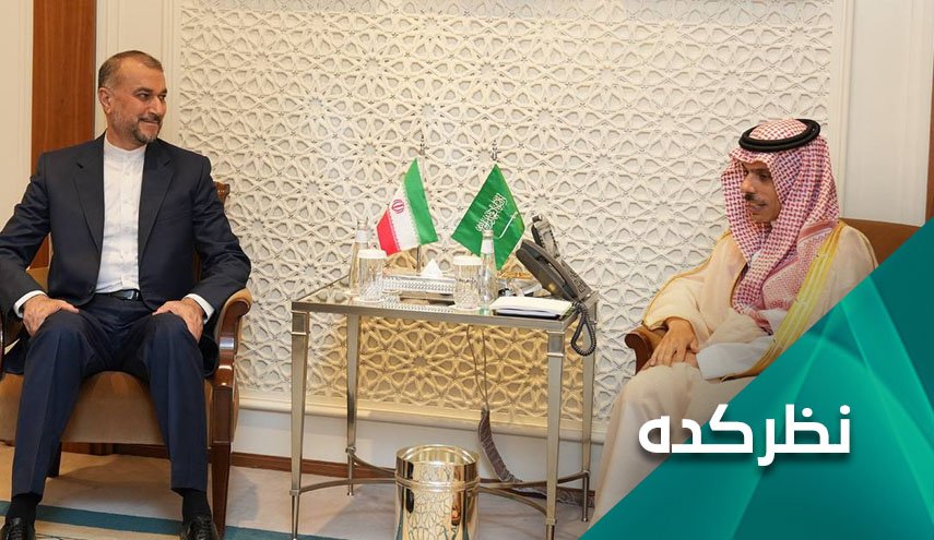 تحلیل کارشناسان درباره افق همکاری های ایران و عربستان دربرهه حساس کنونی