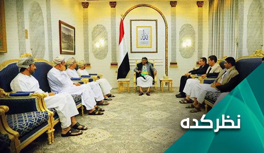 تحلیل کارشناسان یمنی در باره میانجی گری عمان، کارشکنی آمریکا و عربستان