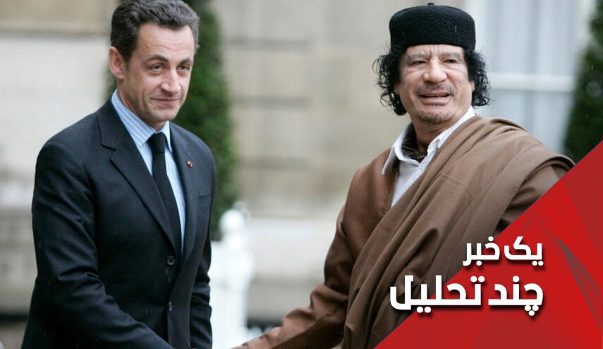 اعتراف سارکوزی؛ آیا دوران نظم جهانی به رهبری آمریکا و ناتو فرا رسیده است؟