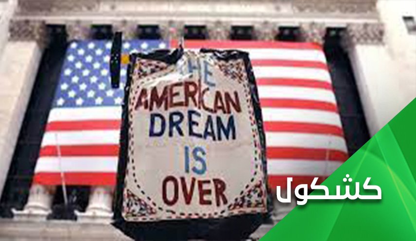 إقرار غربي صريح.. العصر الأمريكي يقترب من نهايته 