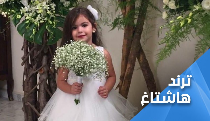 في لبنان.. احتفلوا بشهادة ابنائهم الدراسية فأصدروا شهادة وفاة لـ نايا حنا
