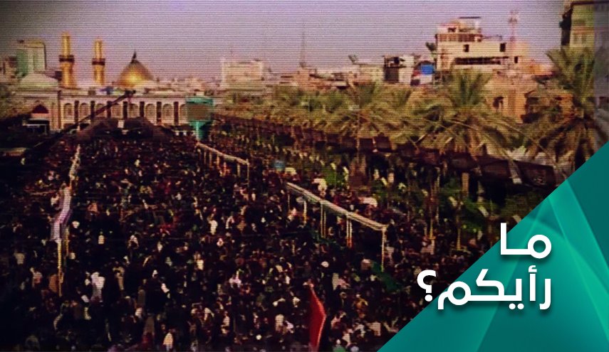 ما رأيكم بالتجمع البشري الأضخم في أربعينية الحسين(ع)؟