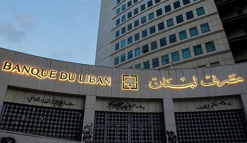 منصة 'بلومبيرغ' ستُدار من مصرف لبنان