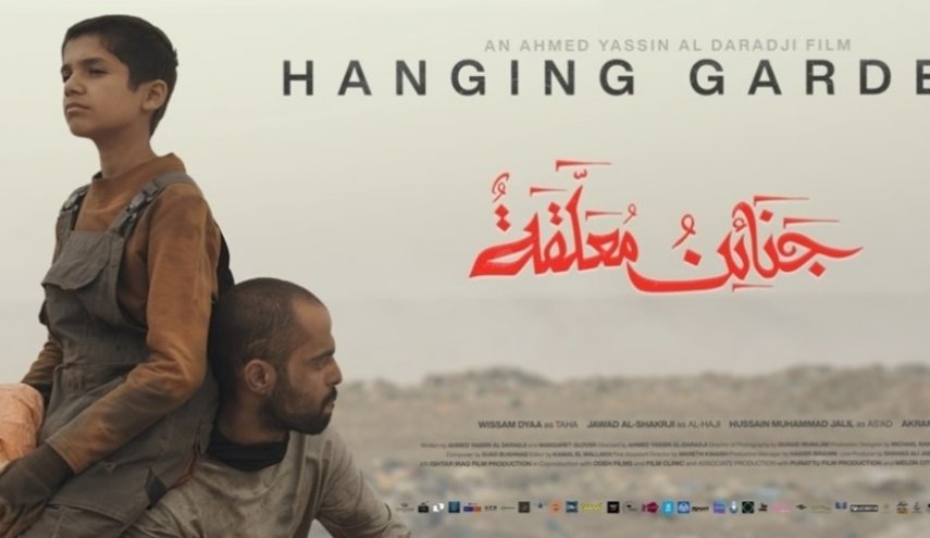 فیلم عراقی «باغ های معلق» نامزد اسکار شد