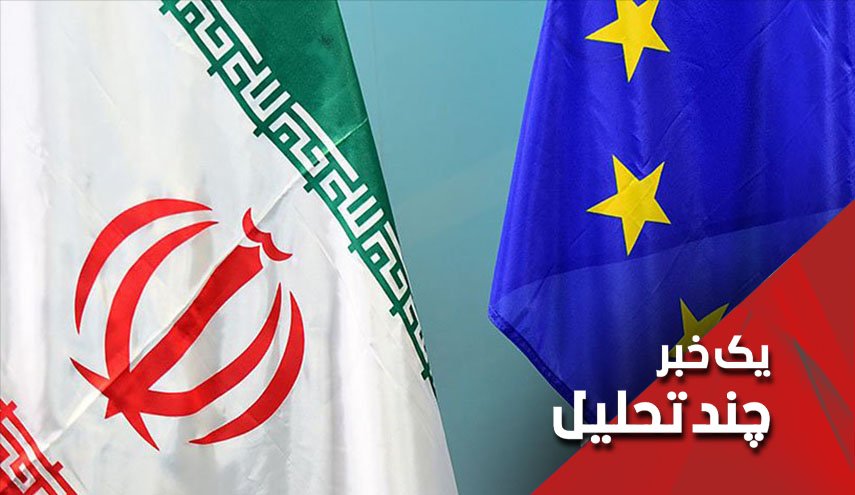 نعل وارونه تروئیکای اروپایی در توافق هسته‌ای 
