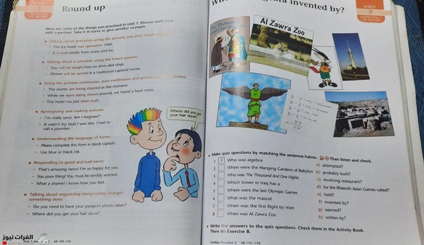 بالصورة.. جدل بالعراق حول رسم مثير في كتاب اللغة الإنجليزية