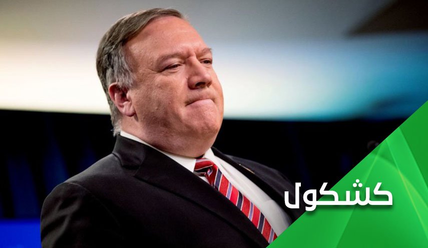 بعد حديث بومبيو.. هكذا تنظر أمريكا الى المطبعين العرب!