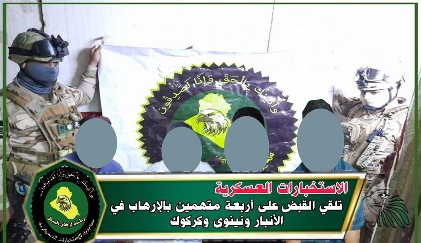 القبض على 4 متهمين بالإرهاب في 3 محافظات عراقية