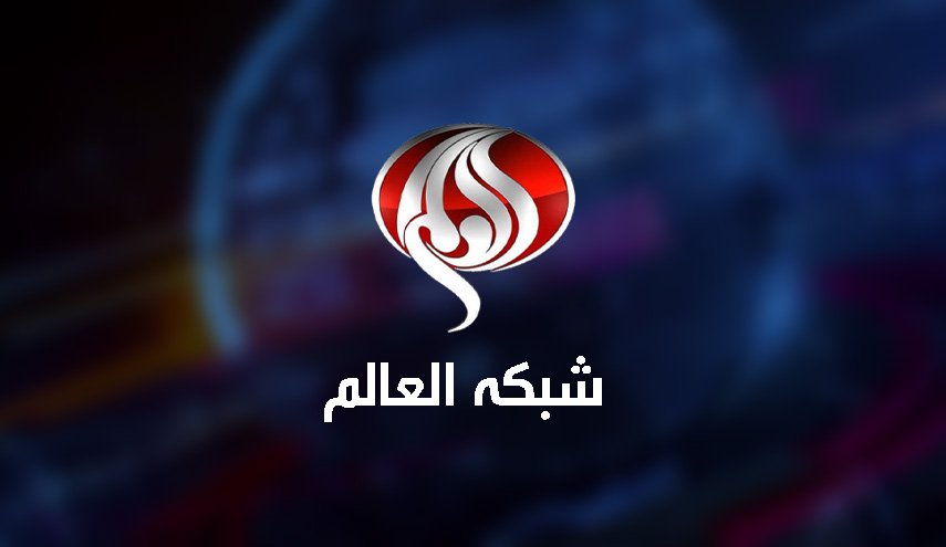 بیانیه شبکه العالم در محکومیت حمله رژیم صهیونیستی به دفتر این شبکه در غزه/ در کنار مجاهدان فلسطینی به رزم رسانه‌ای‌مان ادامه می‌دهیم