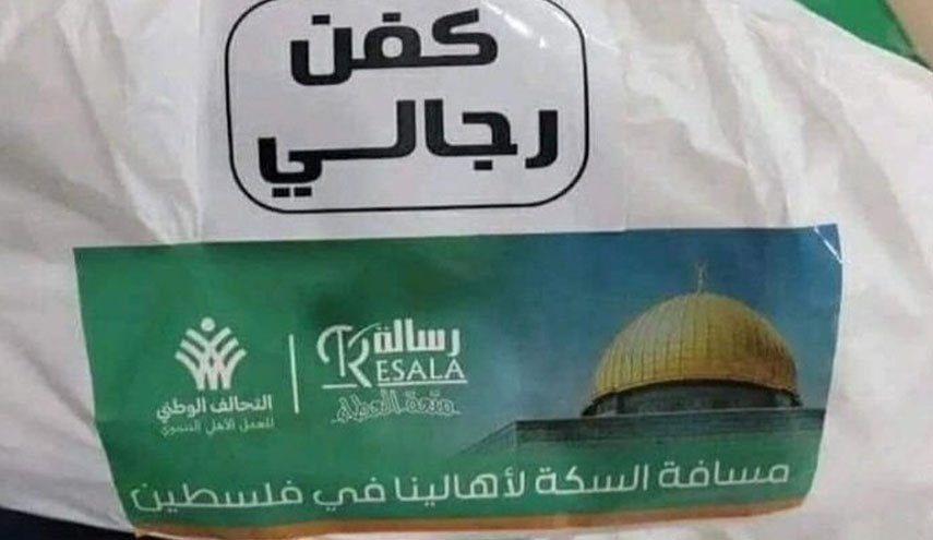 محموله کامیون های بشردوستانه؛ ارسال کفن برای فلسطینیان غزه 