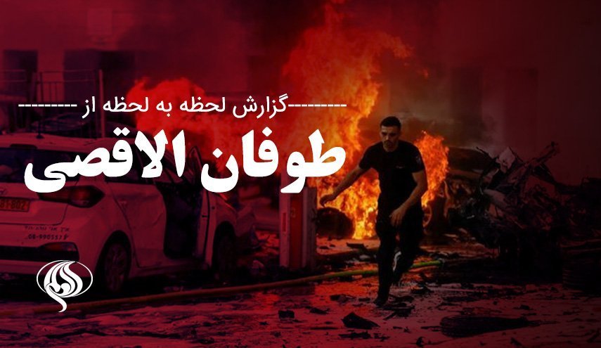طوفان الاقصی | چهل و دومین روز از جنگ تجاوزکارانه اسرائیل علیه غزه/ شمار شهدای غزه به بیش از ۱۲هزار نفر رسید/ کشتار ۵هزار کودک بیگناه تاکنون