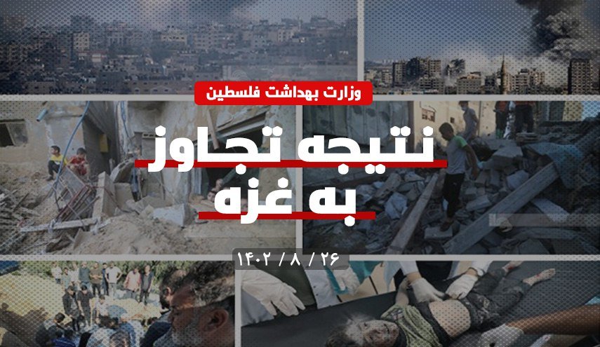 اینفوگرافیک | شمار شهدای کودکان فلسطینی در غزه به 5000 نفر رسید