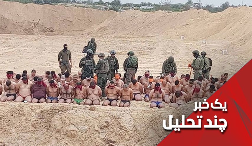 برهنه کردن غیرنظامیان فلسطینی، عریانی شکست 