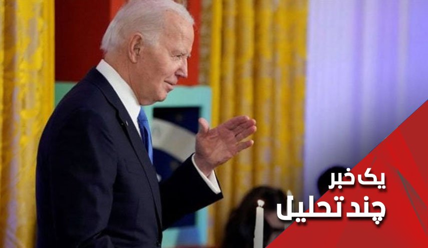 عاقبت حمایت بی حدوحصر از جنایتکاران؛ بایدن مضحکه دست مقامات صهیونیست
