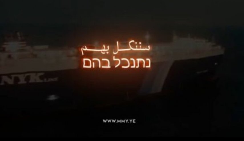 پیام تهدیدآمیز یمن به اسرائیل