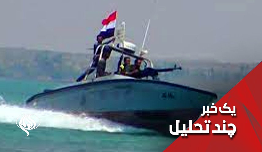یمن ائتلاف آمریکا را در نطفه خفه کرد