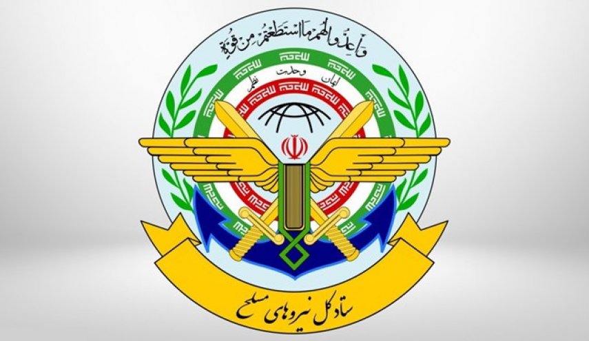 بیانیه ستاد کل نیروهای مسلح: استکبار جهانی در صحنه میدانی به شکست های ترمیم‌ناپذیر دچار شده است
