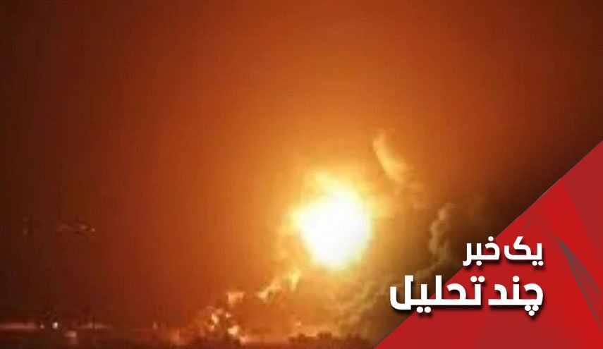 تحلیل حمله آمریکا به عراق و سوریه 