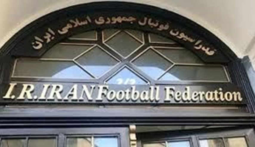 الاتحاد الإيراني لكرة القدم يطلب من الفيفا تعليق عضوية الكيان الصهيوني