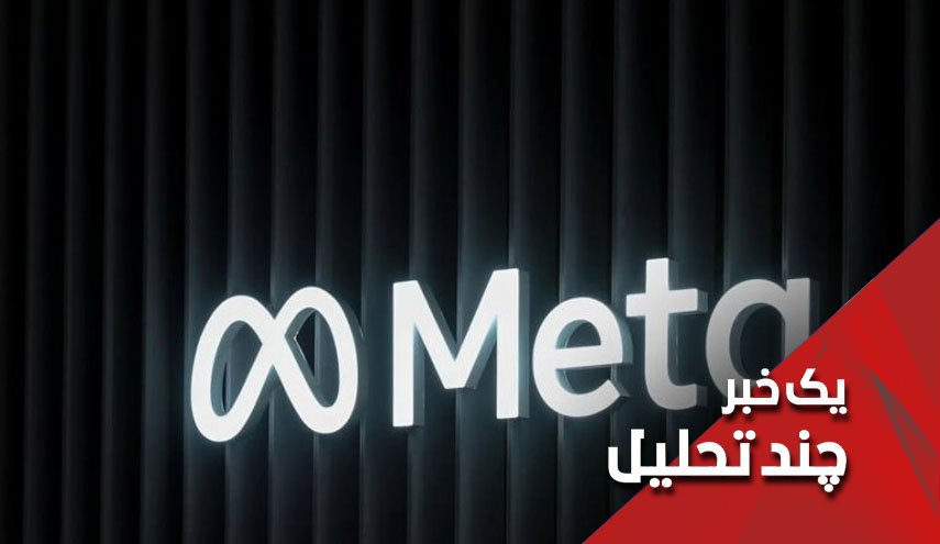 مسدود شدن صفحات رهبر انقلاب و اعتراف رسمی به درماندگی آمریکا 