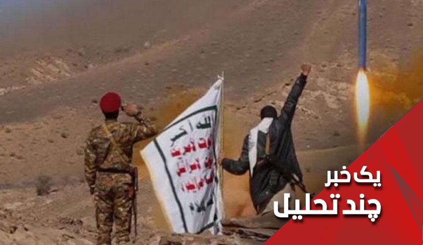 انصارالله در 