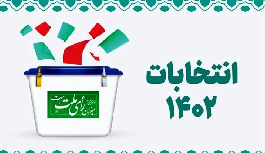 آغاز شمارش آرا بعد از پایان رسمی رای‌گیری انتخابات/ اعلام رسمی نتایج شمارش آرای برخی حوزه های انتخابیه و تهران 