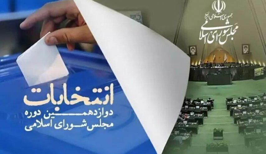 ۱۵ نفر از تهران مستقیم به مجلس راه یافتند