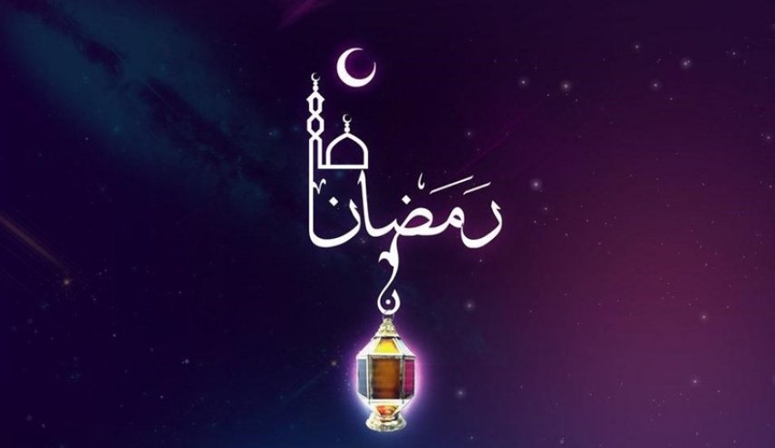 کدام کشورها فردا را اول ماه رمضان اعلام کردند؟