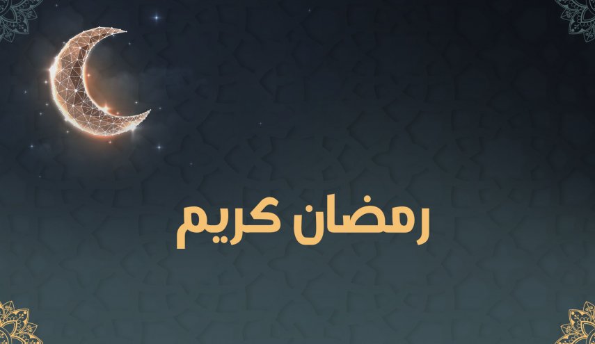 غدا .. أول أيام شهر رمضان في هذه الدول العربية!